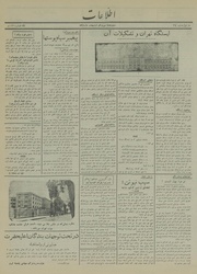 → صفحهٔ قبلی