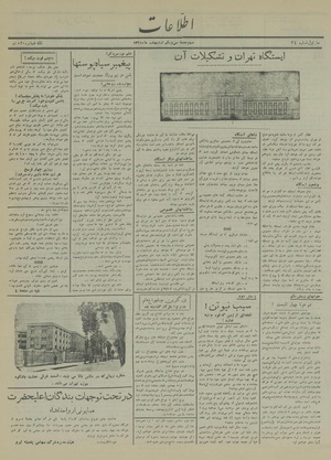 Ettelaat13160231.pdf