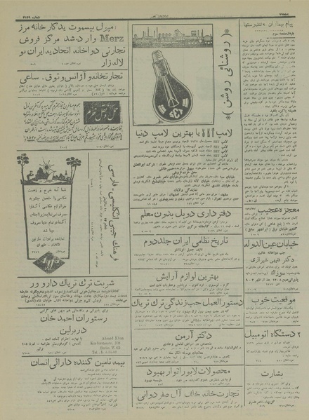 پرونده:Ettelaat13160231.pdf