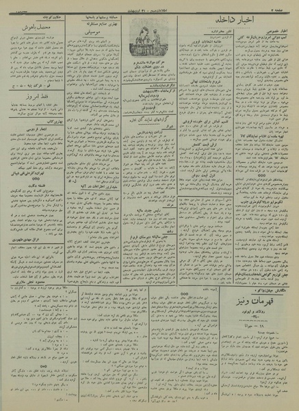 پرونده:Ettelaat13160231.pdf