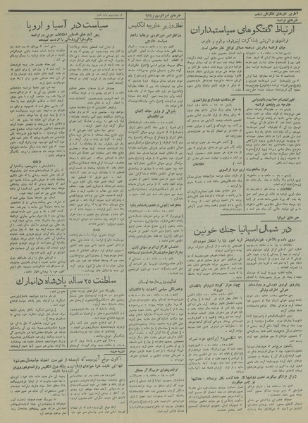 پرونده:Ettelaat13160231.pdf