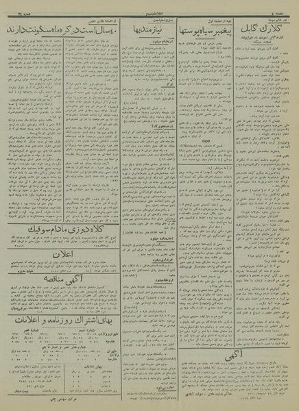 پرونده:Ettelaat13160231.pdf