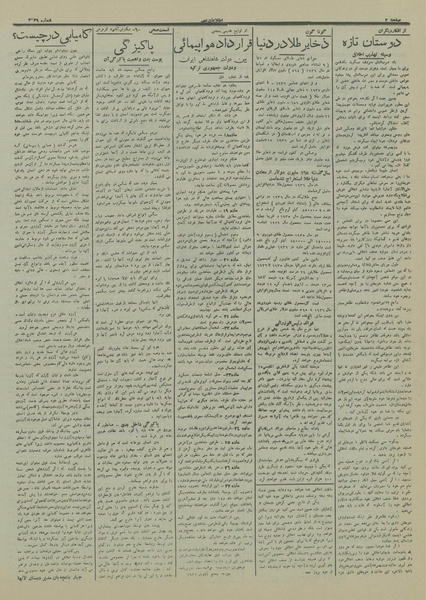 پرونده:Ettelaat13160231.pdf