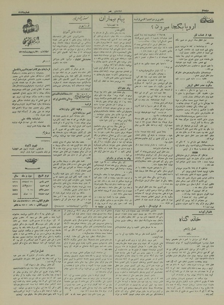 پرونده:Ettelaat13160231.pdf