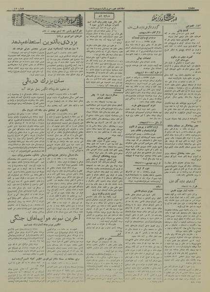 پرونده:Ettelaat13160231.pdf