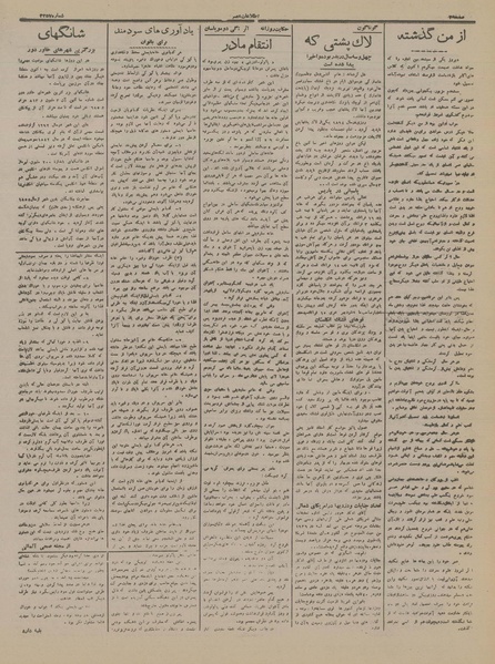 پرونده:Ettelaat13160627.pdf