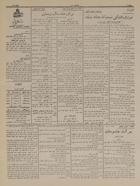 پرونده:Ettelaat13160627.pdf