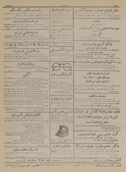 پرونده:Ettelaat13160627.pdf