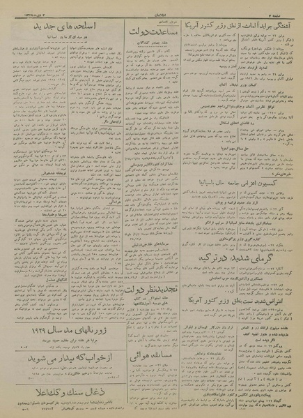 پرونده:Ettelaat13171002.pdf