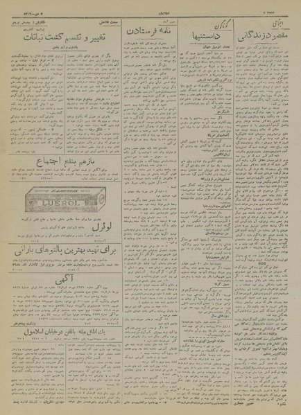 پرونده:Ettelaat13171002.pdf