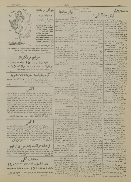 پرونده:Ettelaat13171002.pdf