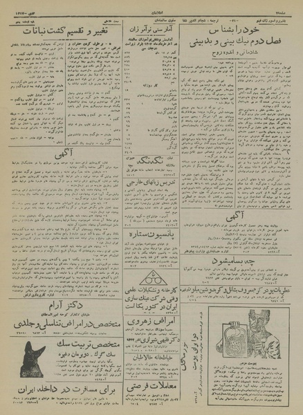 پرونده:Ettelaat13171002.pdf