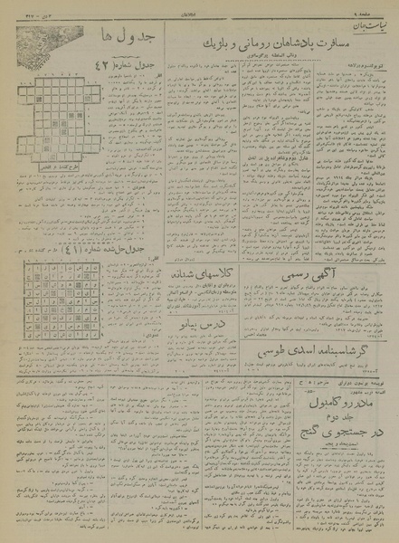 پرونده:Ettelaat13171002.pdf