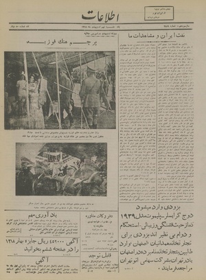 Ettelaat13180209.pdf