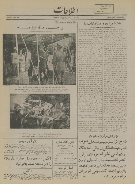 پرونده:Ettelaat13180209.pdf