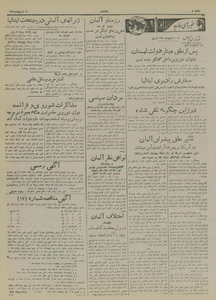 پرونده:Ettelaat13180209.pdf