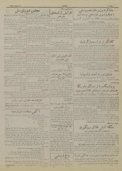 پرونده:Ettelaat13180209.pdf