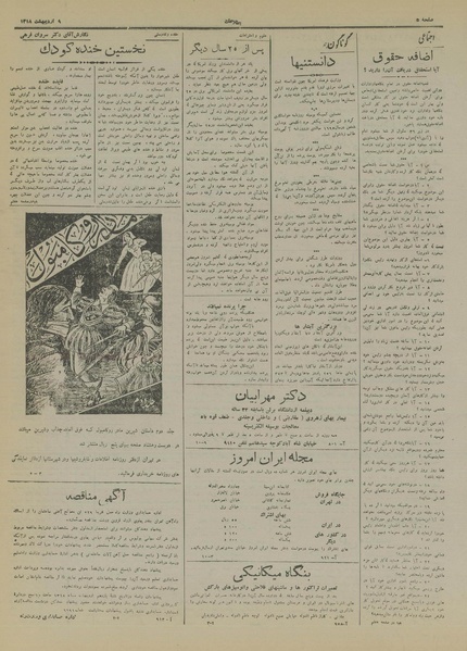 پرونده:Ettelaat13180209.pdf