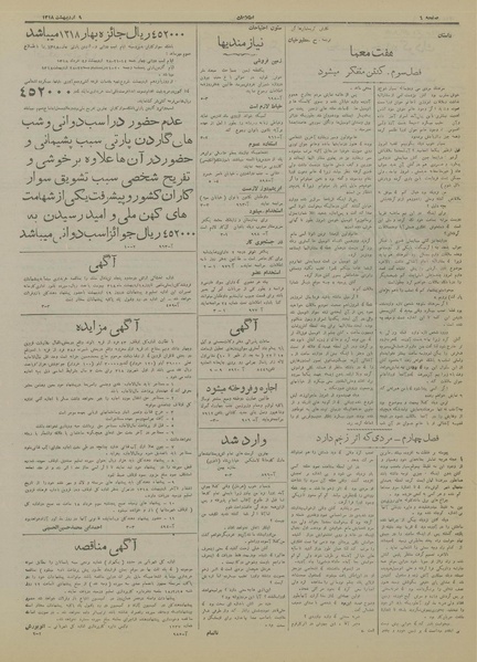 پرونده:Ettelaat13180209.pdf