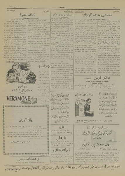 پرونده:Ettelaat13180209.pdf