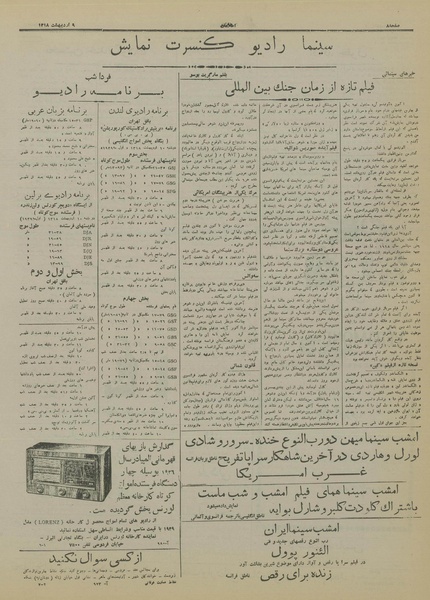 پرونده:Ettelaat13180209.pdf