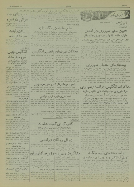 پرونده:Ettelaat13180226.pdf