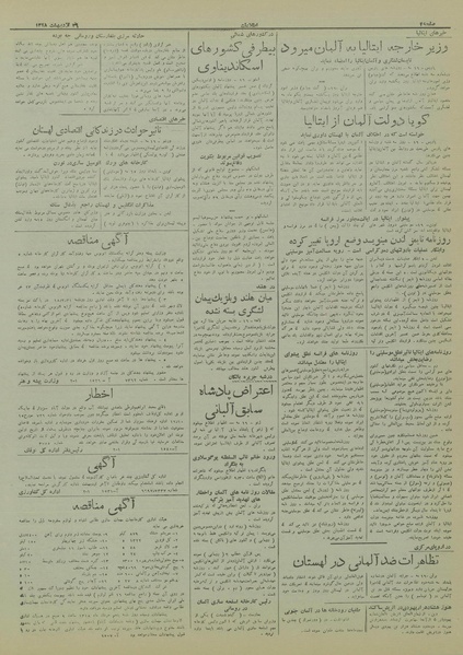 پرونده:Ettelaat13180226.pdf