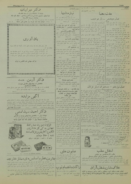 پرونده:Ettelaat13180226.pdf