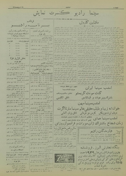 پرونده:Ettelaat13180226.pdf