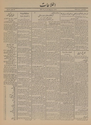 Ettelaat13200124.pdf