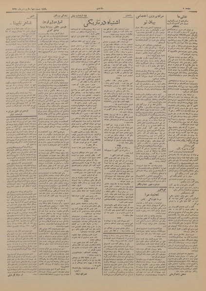 پرونده:Ettelaat13200124.pdf