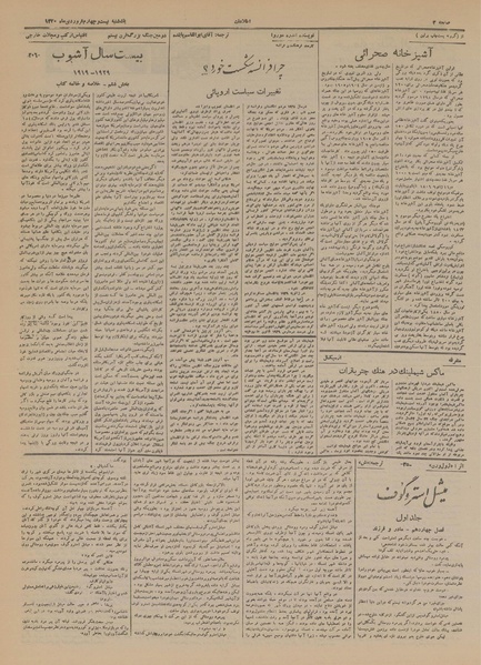 پرونده:Ettelaat13200124.pdf