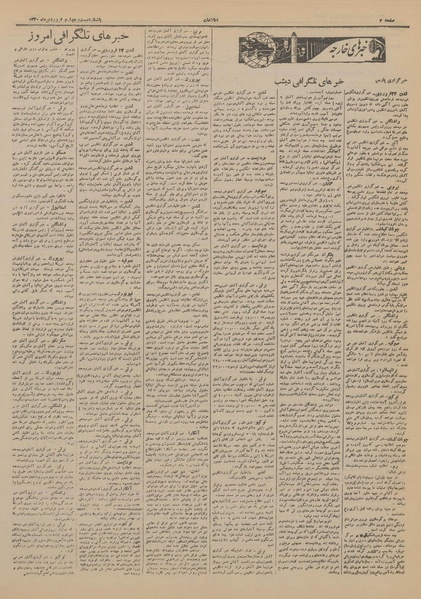 پرونده:Ettelaat13200124.pdf