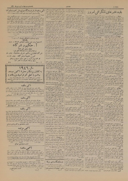 پرونده:Ettelaat13200124.pdf