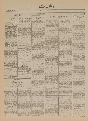 Ettelaat13200203.pdf