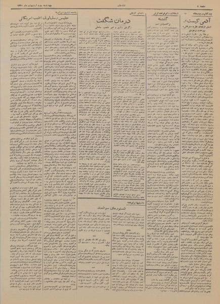 پرونده:Ettelaat13200203.pdf