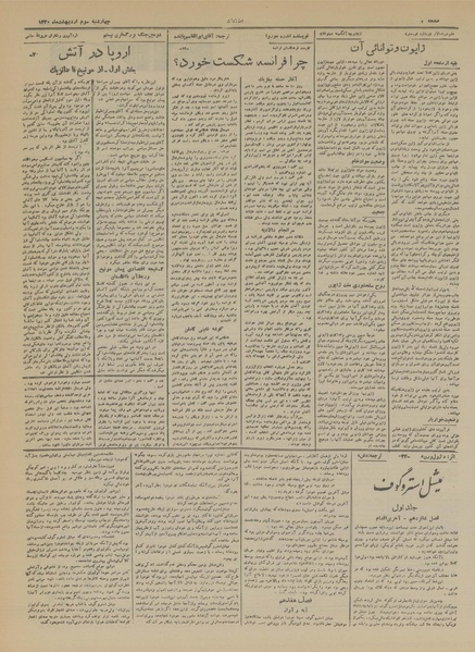 پرونده:Ettelaat13200203.pdf