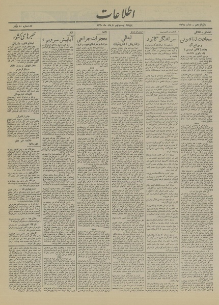 پرونده:Ettelaat13200329.pdf