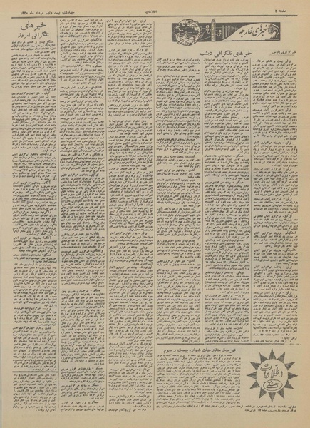 پرونده:Ettelaat13200329.pdf