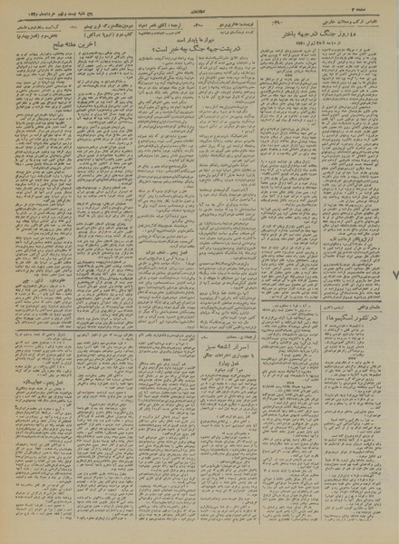 پرونده:Ettelaat13200329.pdf