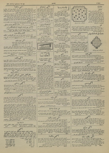 پرونده:Ettelaat13200329.pdf