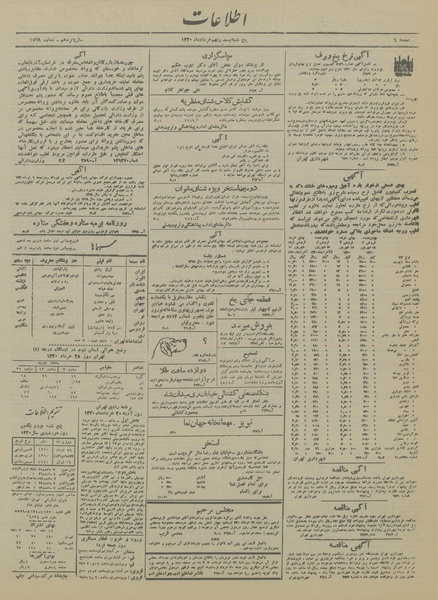 پرونده:Ettelaat13200329.pdf