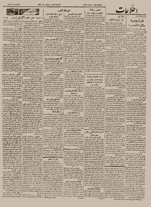 Ettelaat13210212.pdf