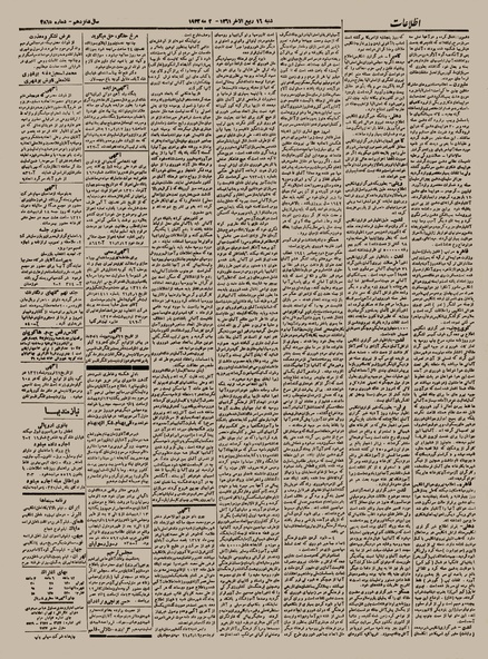 پرونده:Ettelaat13210212.pdf