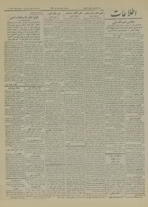 Ettelaat13211206.pdf