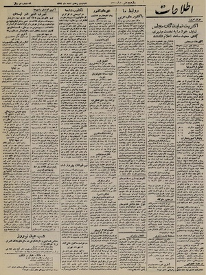 Ettelaat13221227.pdf