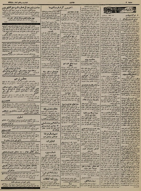 پرونده:Ettelaat13221227.pdf