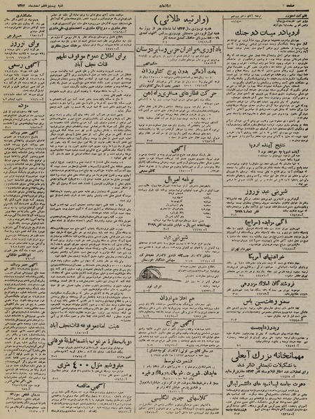 پرونده:Ettelaat13221227.pdf