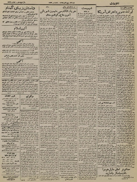 پرونده:Ettelaat13221227.pdf