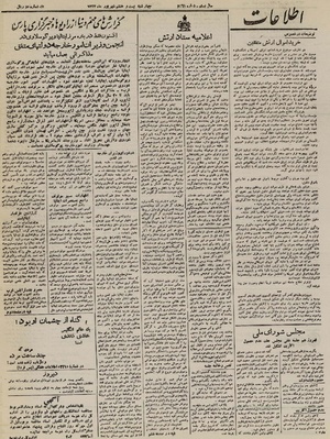 Ettelaat13240628.pdf